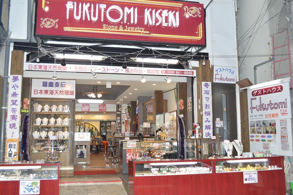 Guest House Fukutomi - Female Only Naha Extérieur photo